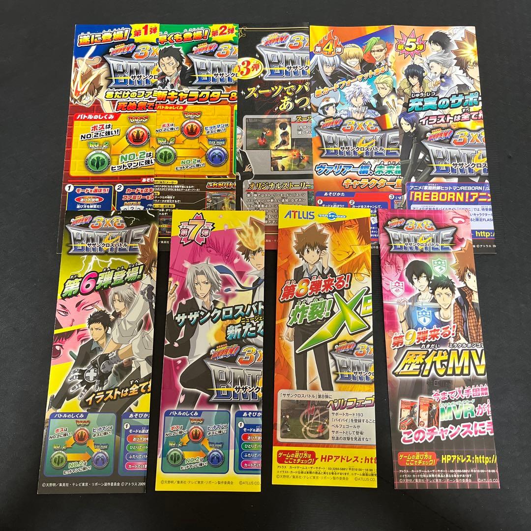 家庭教師ヒットマンREBORN サザンクロスバトル カード まとめ売り