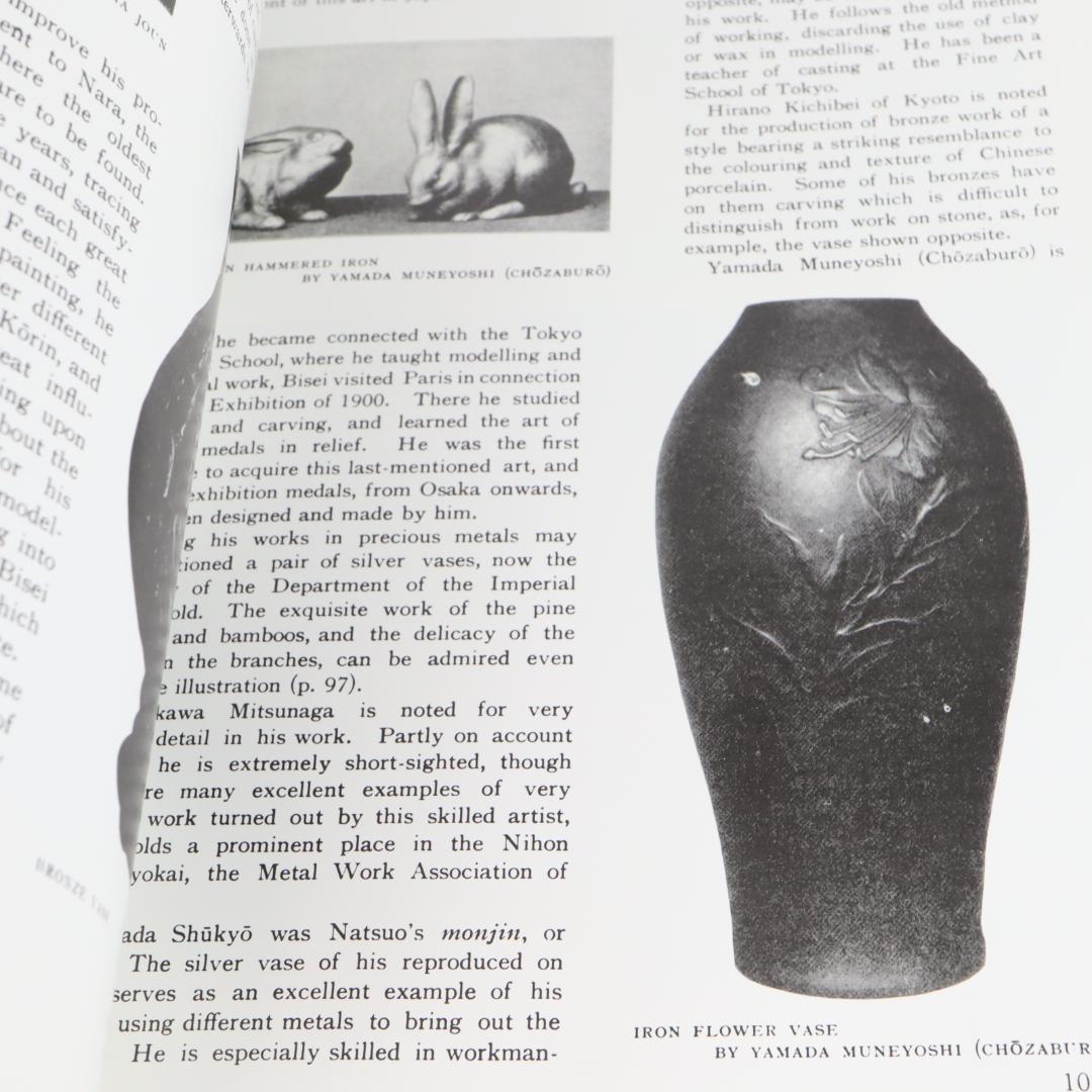 Barry Davies Oriental Art 明治の金属工芸