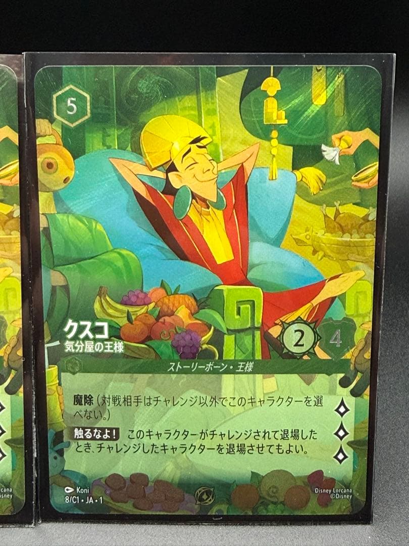 ☆美品☆【限定プロモ】 2枚セットディズニー ロルカナ クスコ プロモ