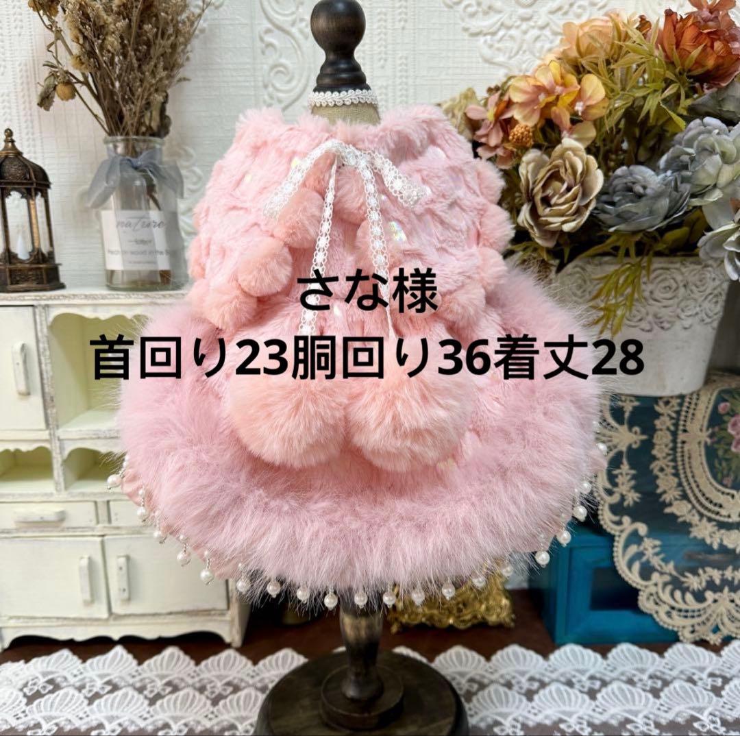 さな様犬服 猫服 ハンドメイド ワンピース わんちゃん - メルカリ