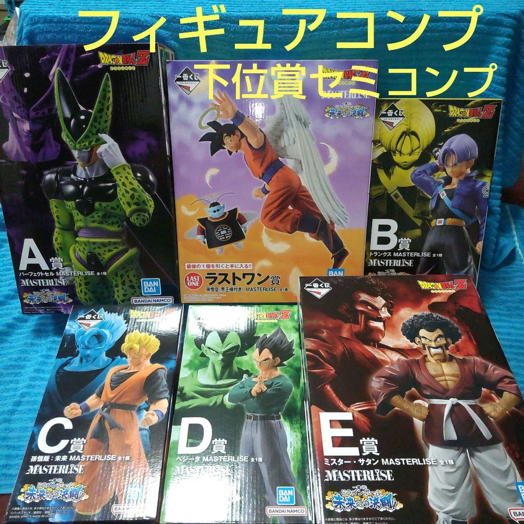 ドラゴンボール一番くじ未来への決闘‼︎ ラストワン サタン フィギュア