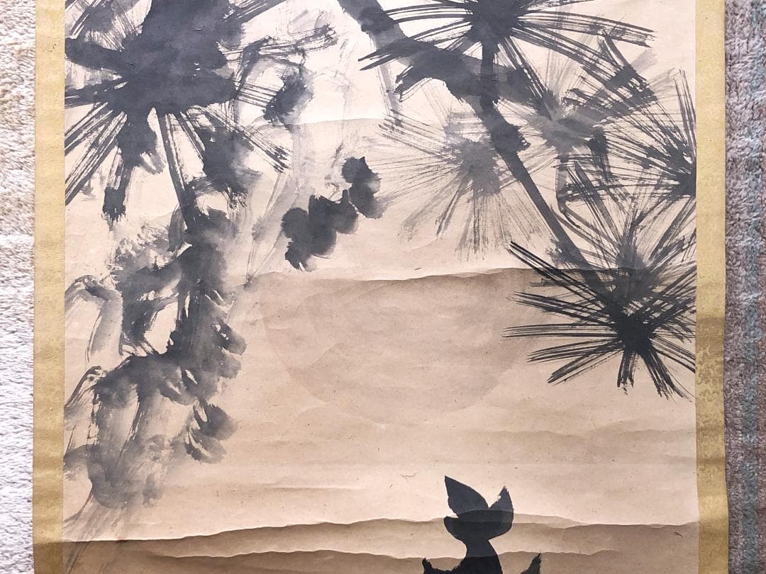 【 文晁老人旭日老松之図 】　肉筆墨彩　紙本　蔵出品