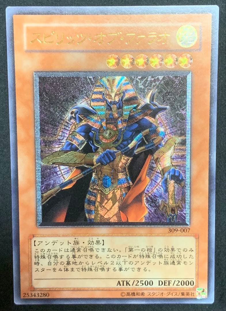 No.651 オペル王妃 ノーマルレア 幻想水滸伝カードストーリーズ