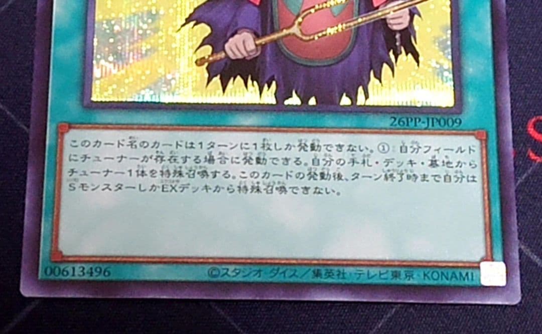 遊戯王 オーバーチューニング シークレット RED 赤字 3枚セット