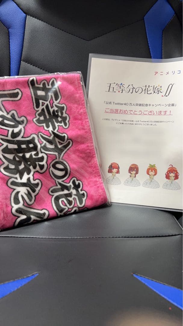 五等分の花嫁 40万人突破記念 当選品 特製タオル