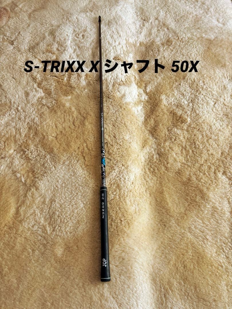 S-TRIXX シャフト 50Xの通販はau PAY マーケット - 輸入雑貨のネット