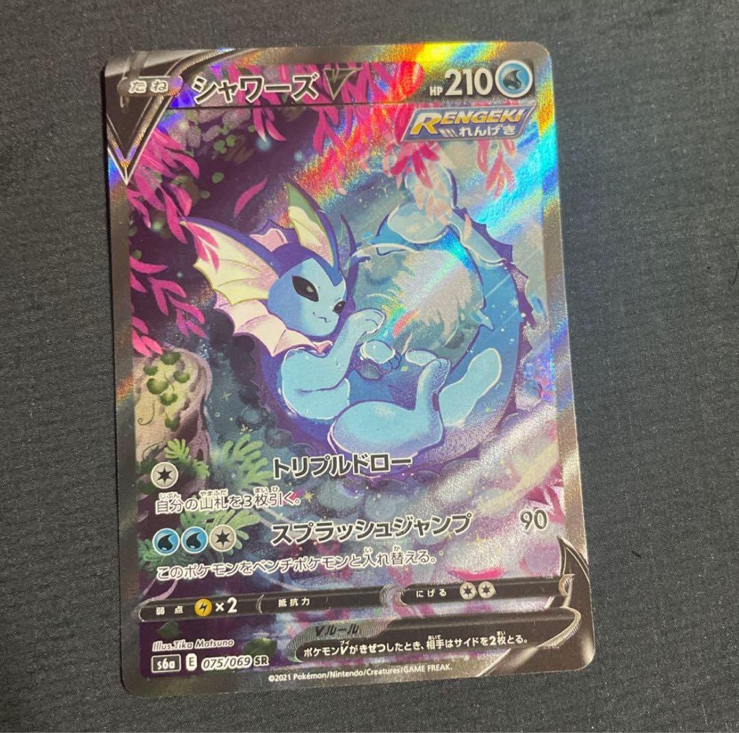 【美品】イーブイヒーローズ　シャワーズv sa