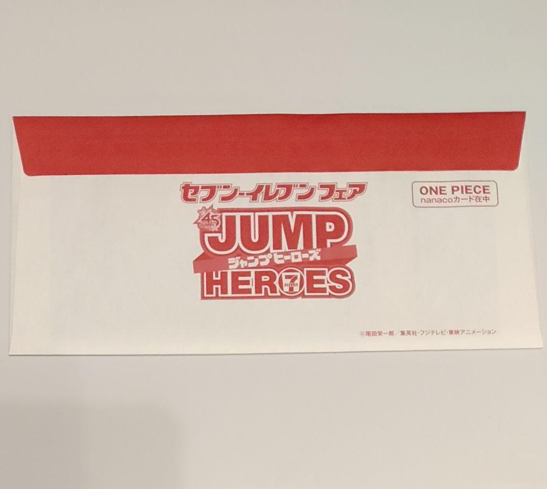 ジャンプヒーローズ nanaco セブンイレブン ワンピース カード ルフィ