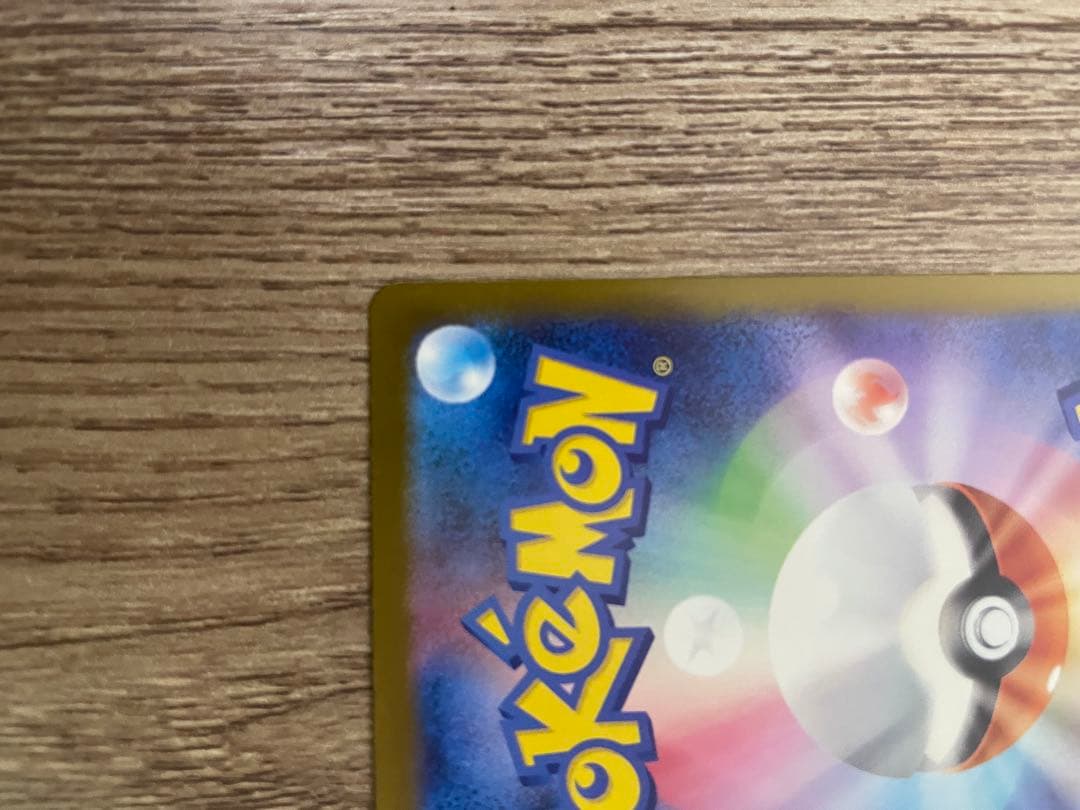 【値下げ・美品】メガゲンガーEX SAR M2a 240/193