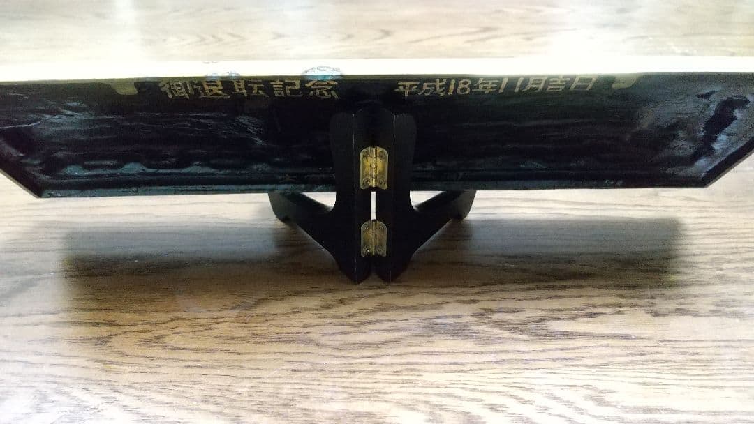 JR職員 退職記念品 幅約39cm