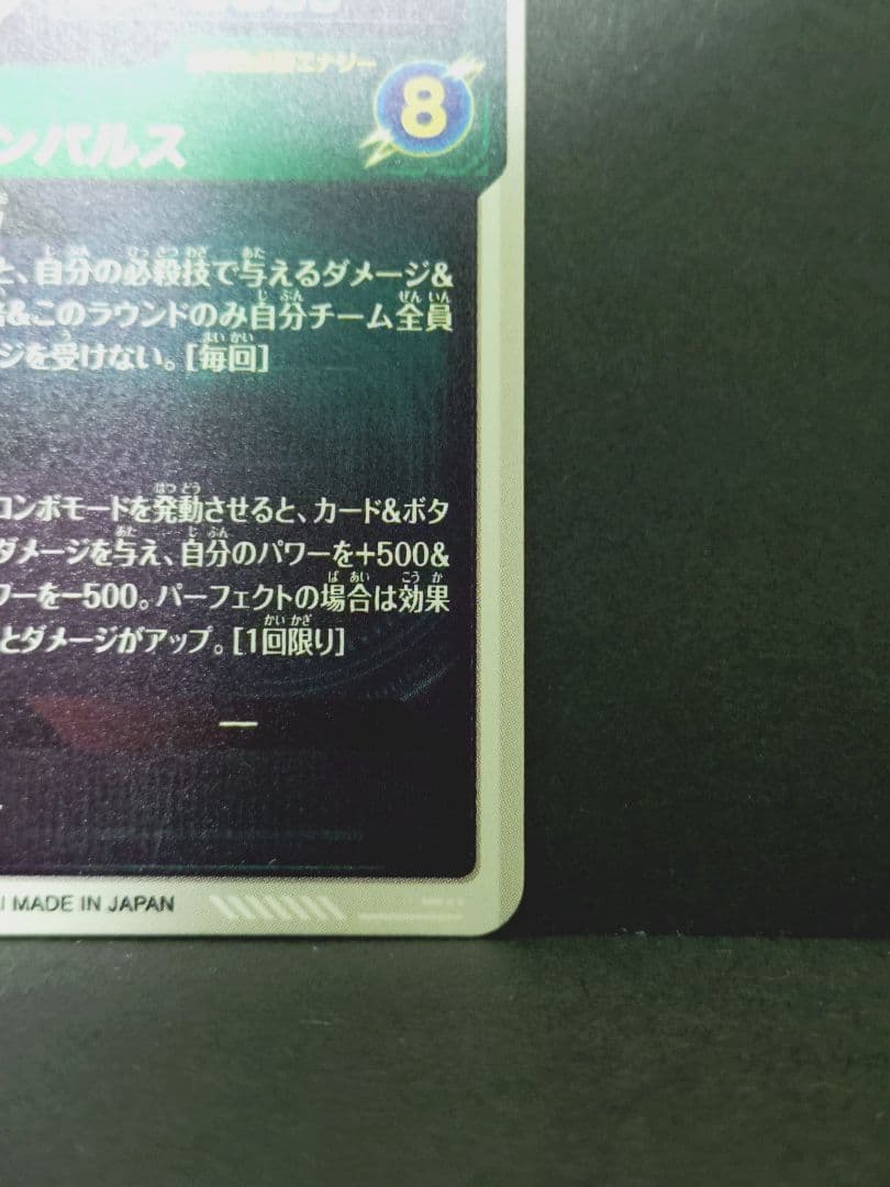 ドラゴンボール ダイバーズ SDV6-025 パラレル 孫悟空 GDR