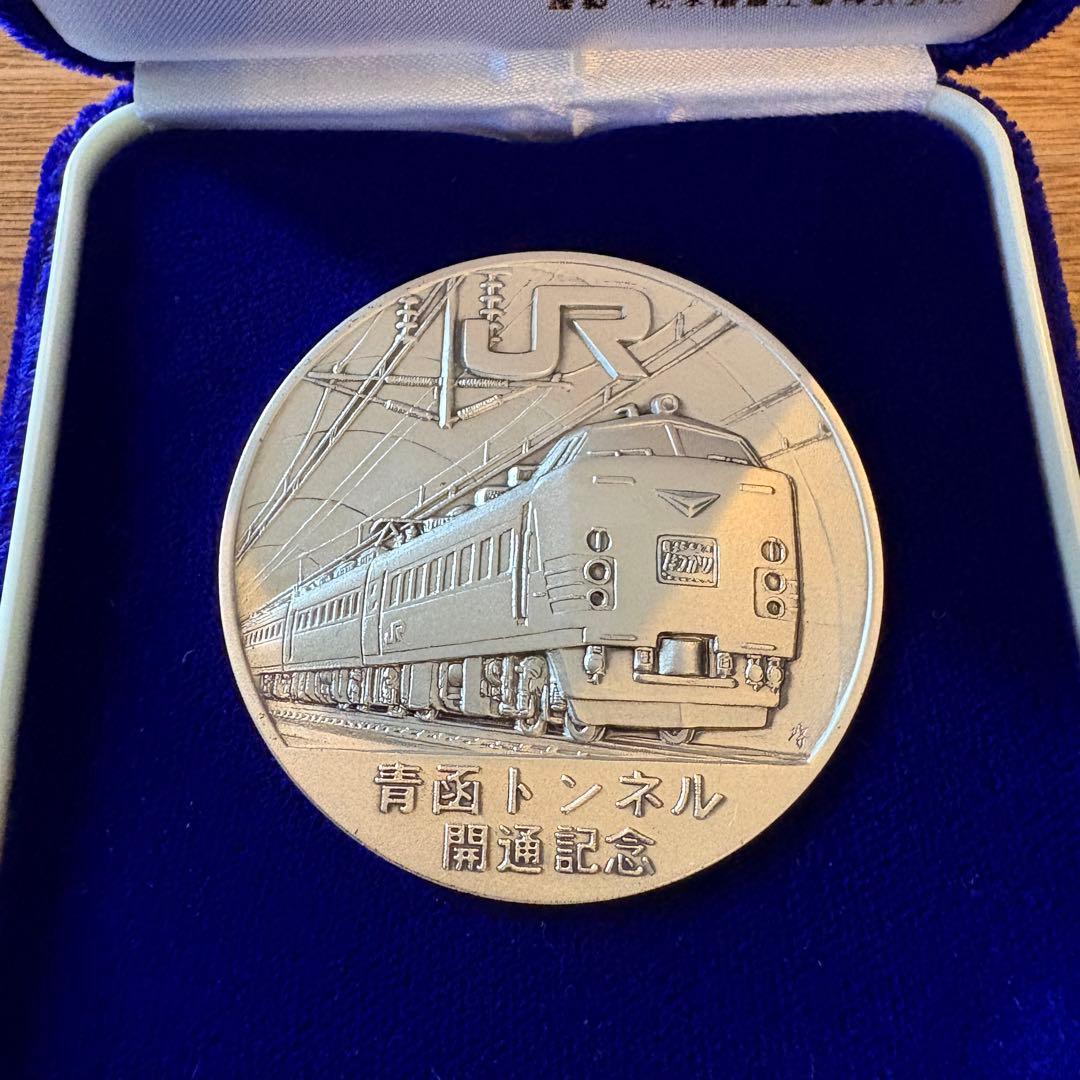 純銀製 青函トンネル開通記念メダル JR東日本発行 - メルカリ