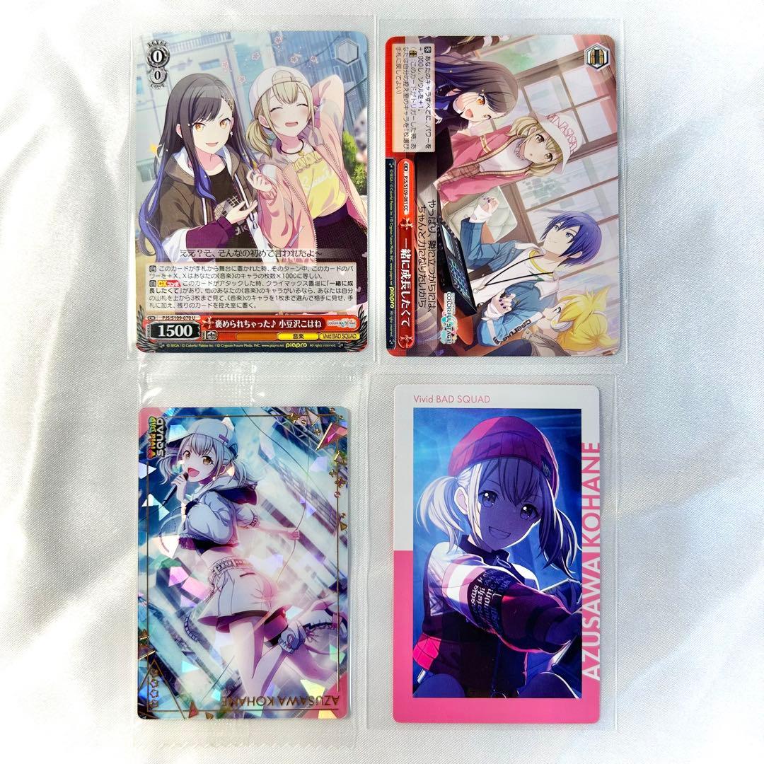 プロジェクトセカイ プロセカ 小豆沢 こはね グッズ まとめ売り - メルカリ