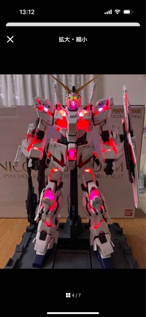 バンダイ PG 1／60 RX－0 ユニコーンガンダム