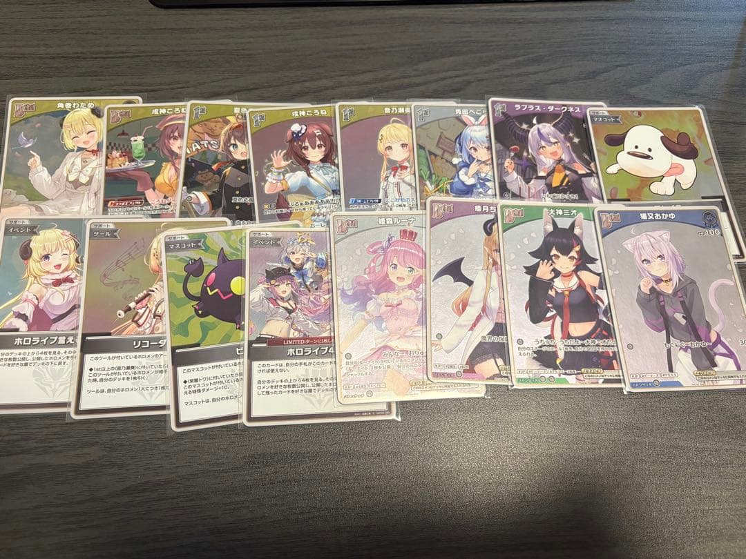 【ホロカ】ホロカ引退 まとめ売り