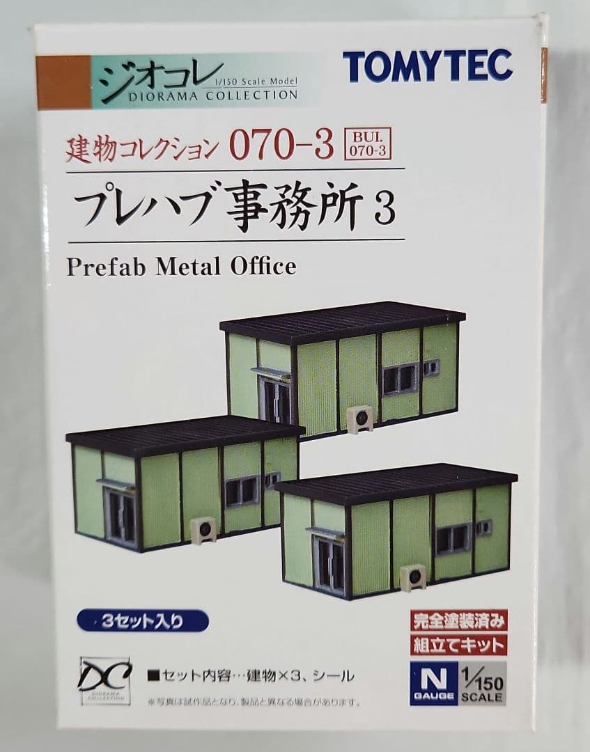 ジオコレ 1/150「廃墟&解体中の建物×2種&作業足場等」5点セット