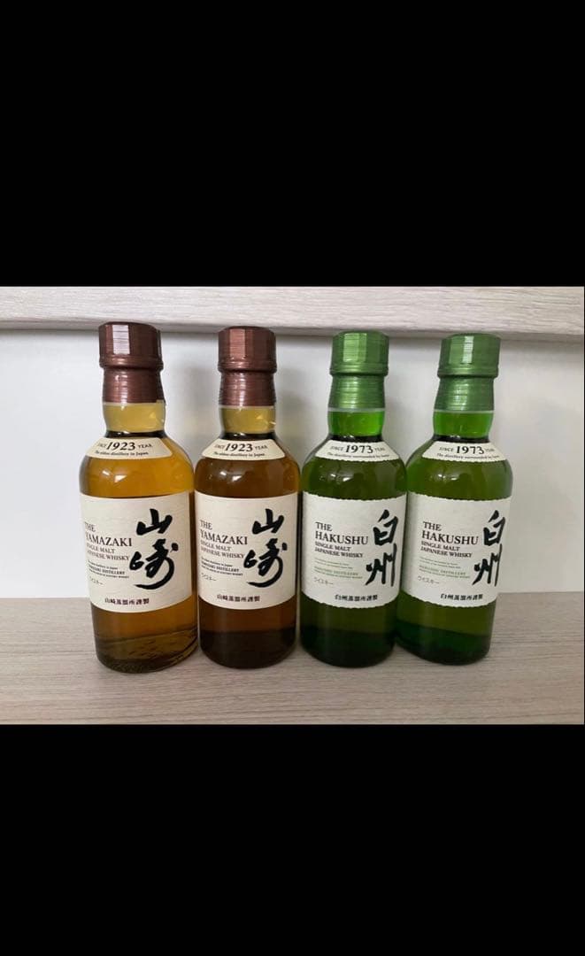 4月より値上げ 山崎・白州ウイスキーセット ミニボトル4本 白州 山崎ミニボトルセット