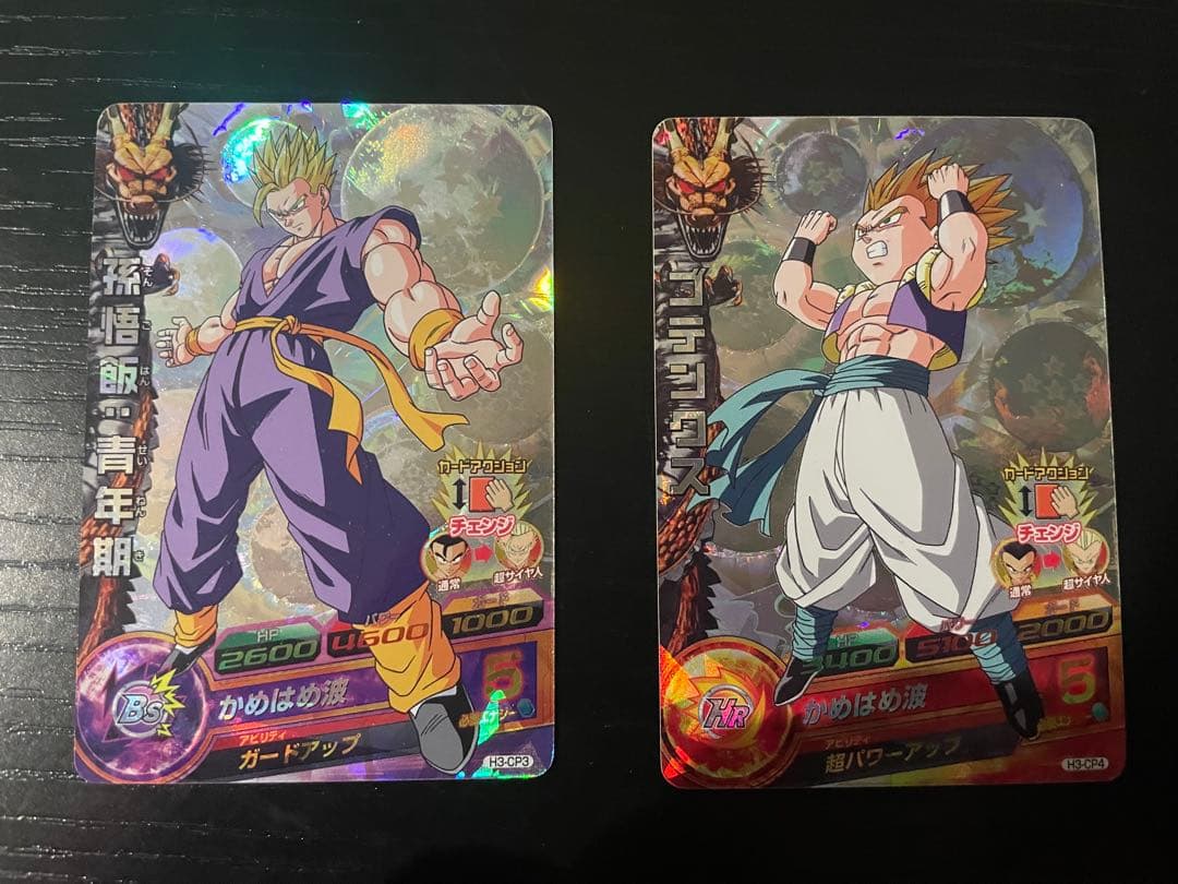 ドラゴンボールヒーローズ H3 CP コンプリート