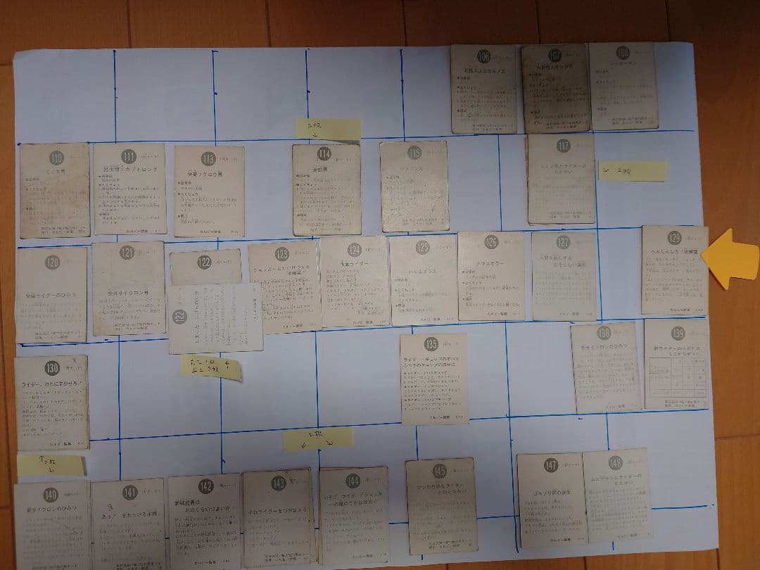 仮面ライダーカード・アルバム　カルビー製菓