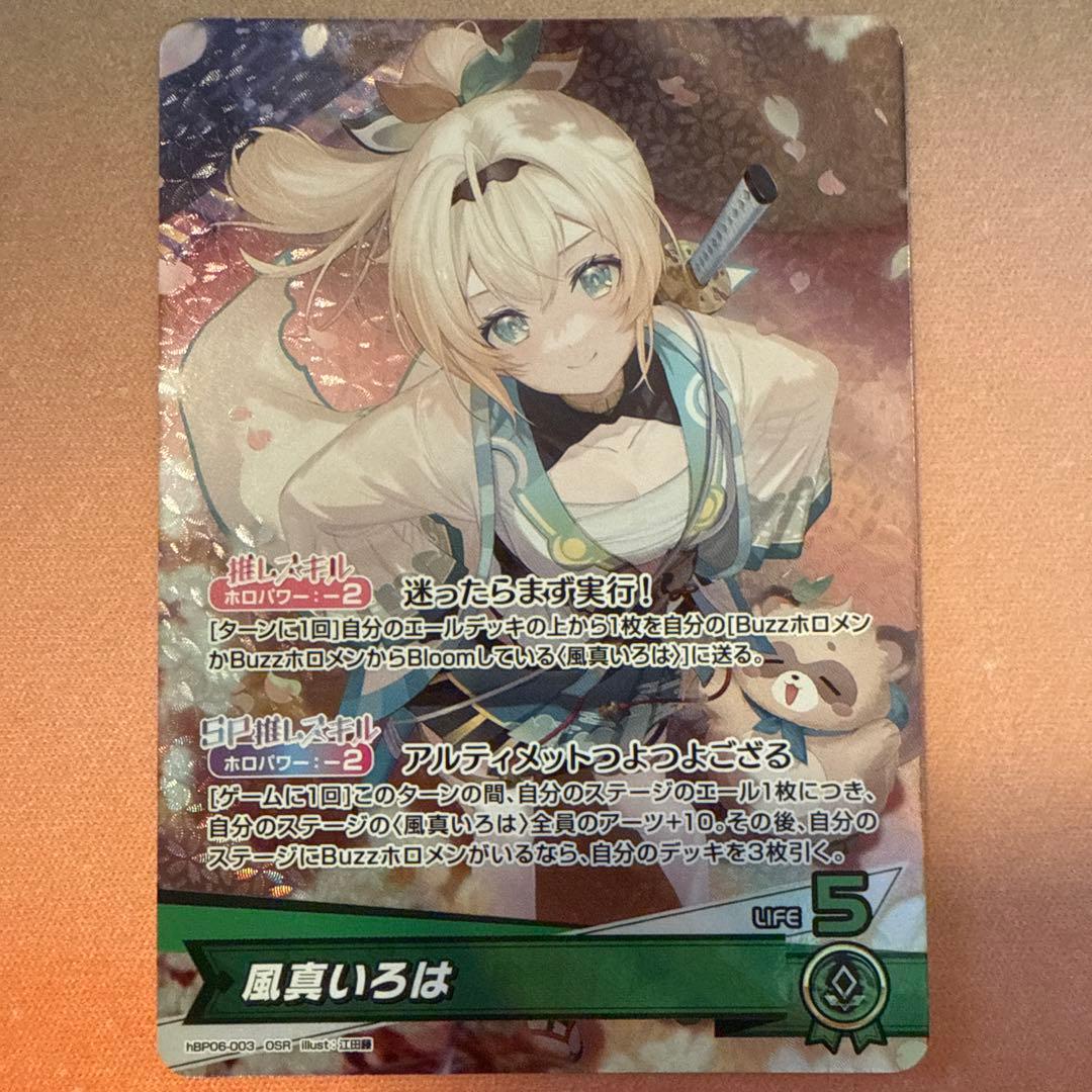 風真いろは OSR hBP06-003 ホロメンセット - メルカリ