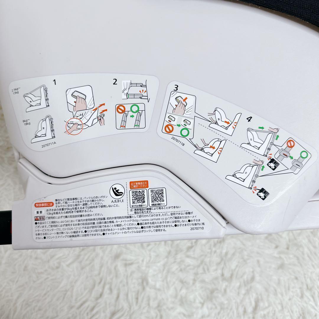 ✨週末特価❗✨　エールベベ キュートフィックス 新生児　ISOFIX