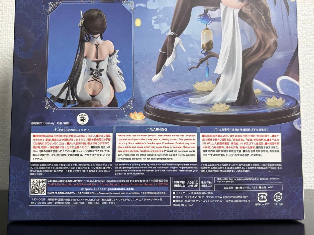 アズールレーン 鎮海 1/7スケールフィギュア