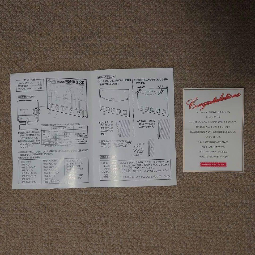 【非売品・新品未使用】コカ・コーラ懸賞当選品　オリジナルワールドクロック