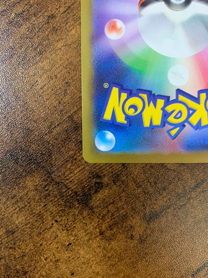 【24時間以内発送】ピカチュウマスターボールミラー ポケモンカード151 ポケカ