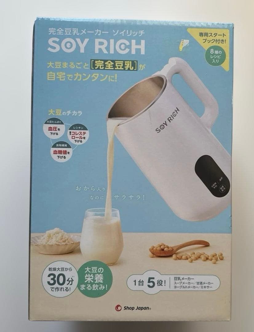 新品 SOY RICH 豆乳メーカー 1台5役 ShopJapan ソイリッチ