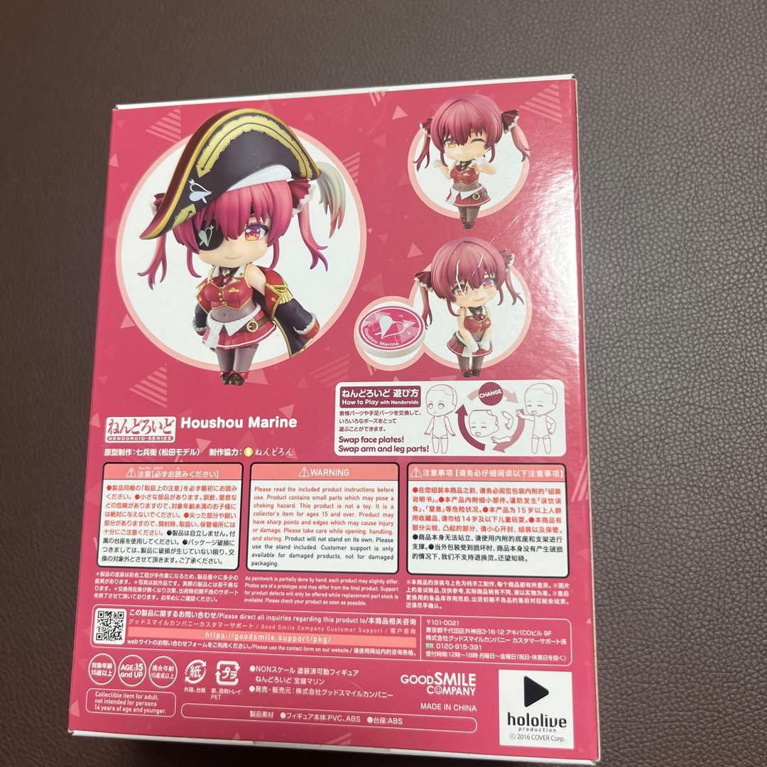 ねんどろいど 宝鐘マリン フィギュア ホロライブ