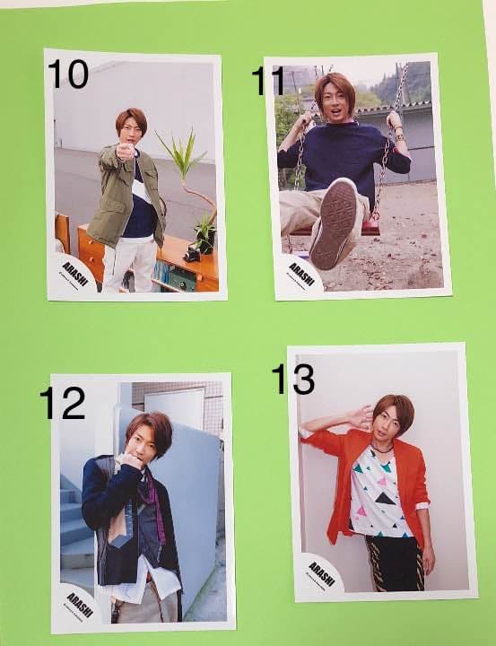 嵐 相葉雅紀ジャニーズ公式写真③ 1 ⭐️タイムセール⭐️