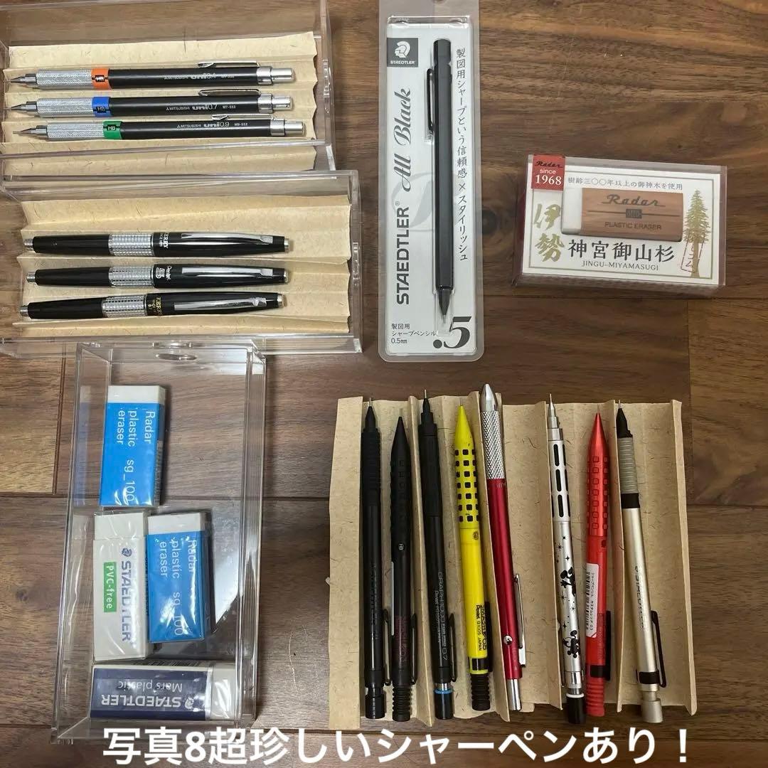 シャーペンまとめ売り - メルカリ