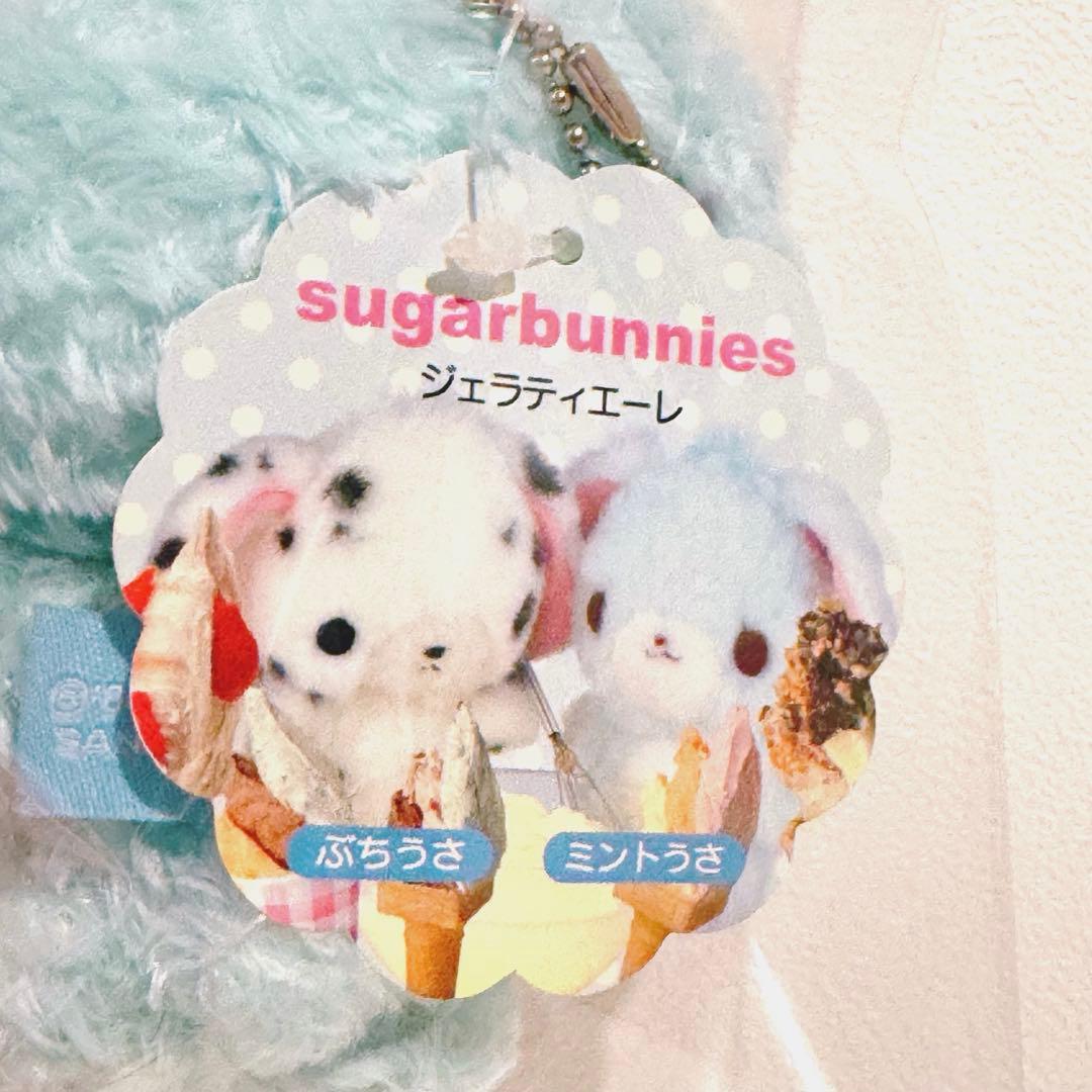 新品未使用★シュガーバニーズ★ミントうさ マスコット ぬいぐるみ （タグ付）