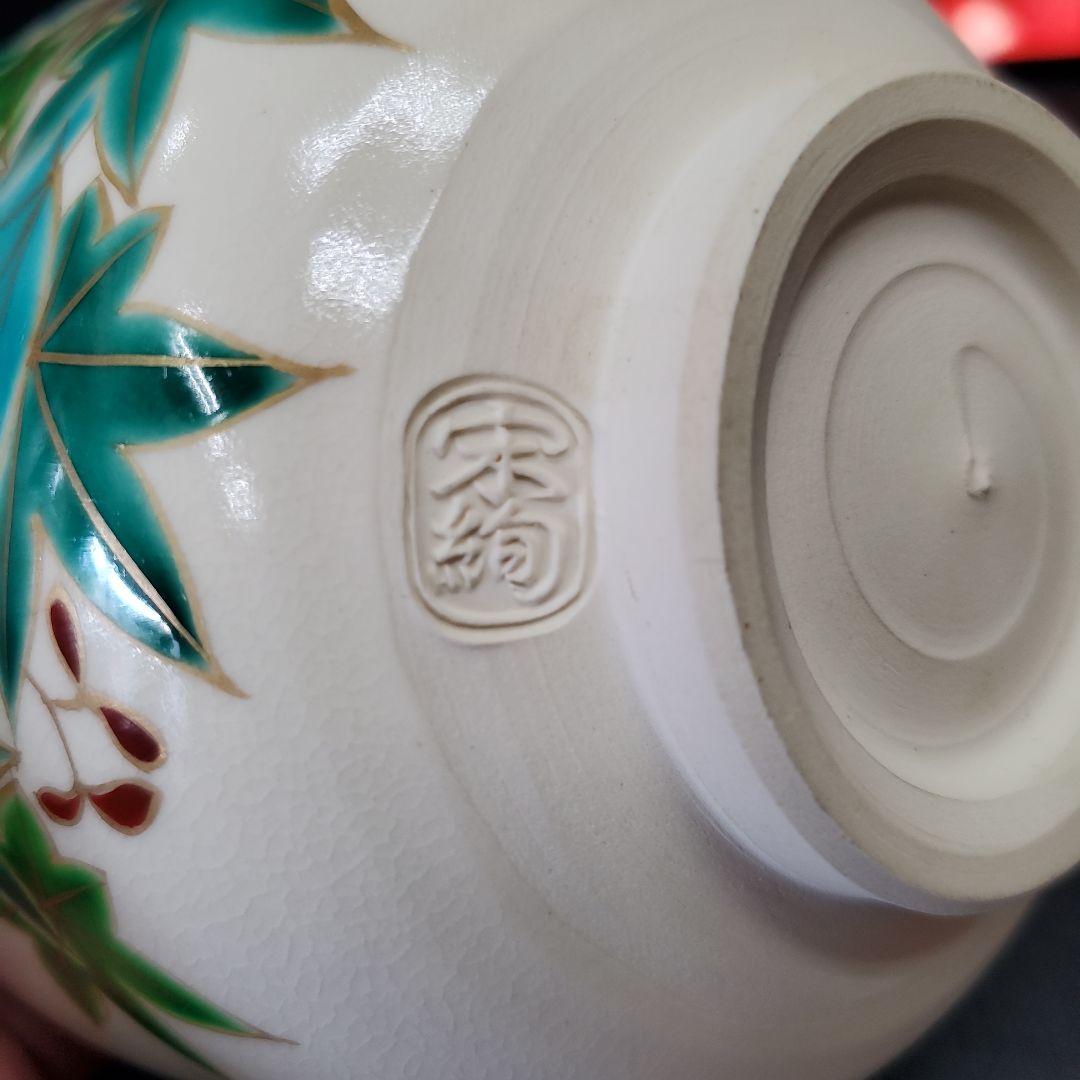 お値下げ 仁清青楓 水出宋絢 茶道具 茶碗 未使用品 抹茶碗 12 - メルカリ