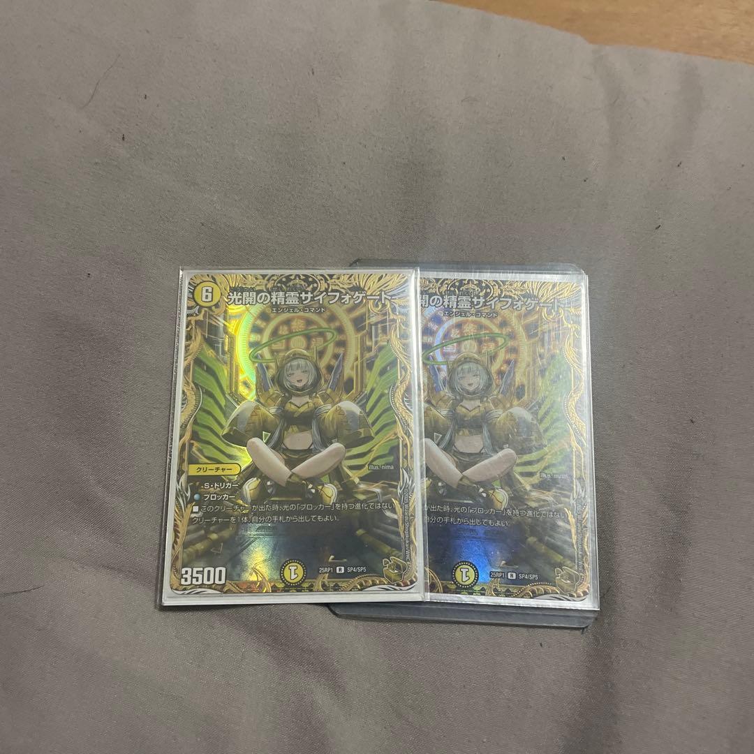 デュエル・マスターズ　光開の精霊サイフォゲート　金トレジャー1枚 サイフォゲート金トレジャー デュエルマスターズ 光開の精霊 サイフォ