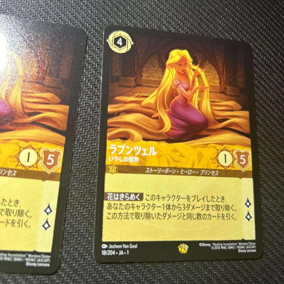 ラプンツェル•いやしの賜物　3枚まとめ　ロルカディズニー