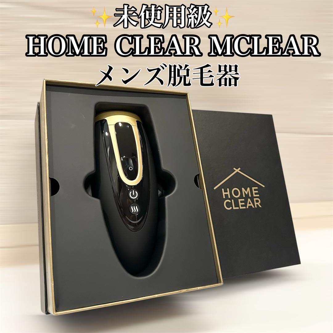 HOME CLEAR MCLEAR メンズ脱毛器