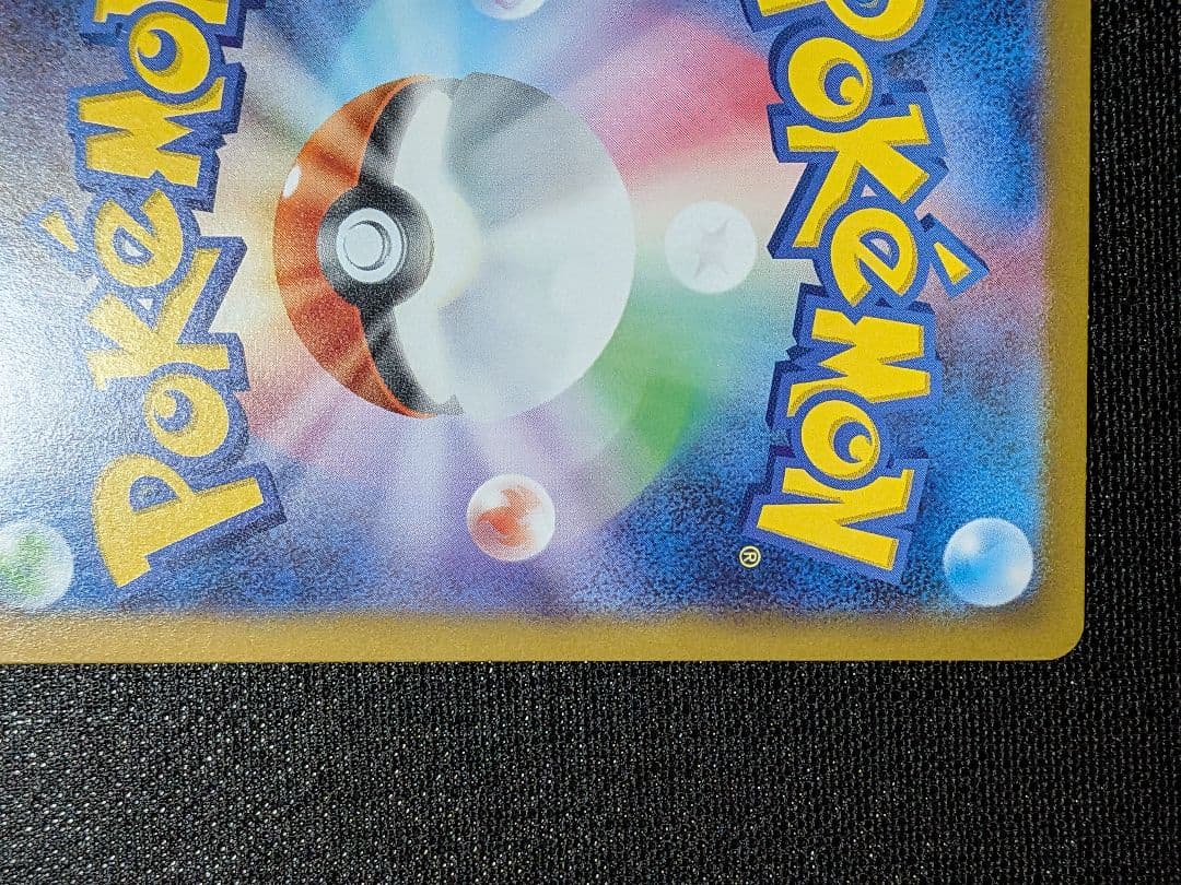 リザードンX ex SAR