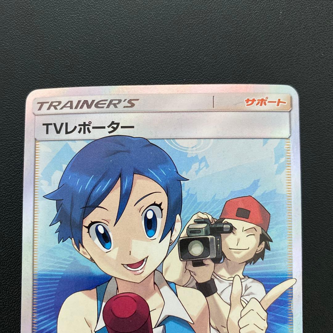 ポケモンカード・TVレポーター sr