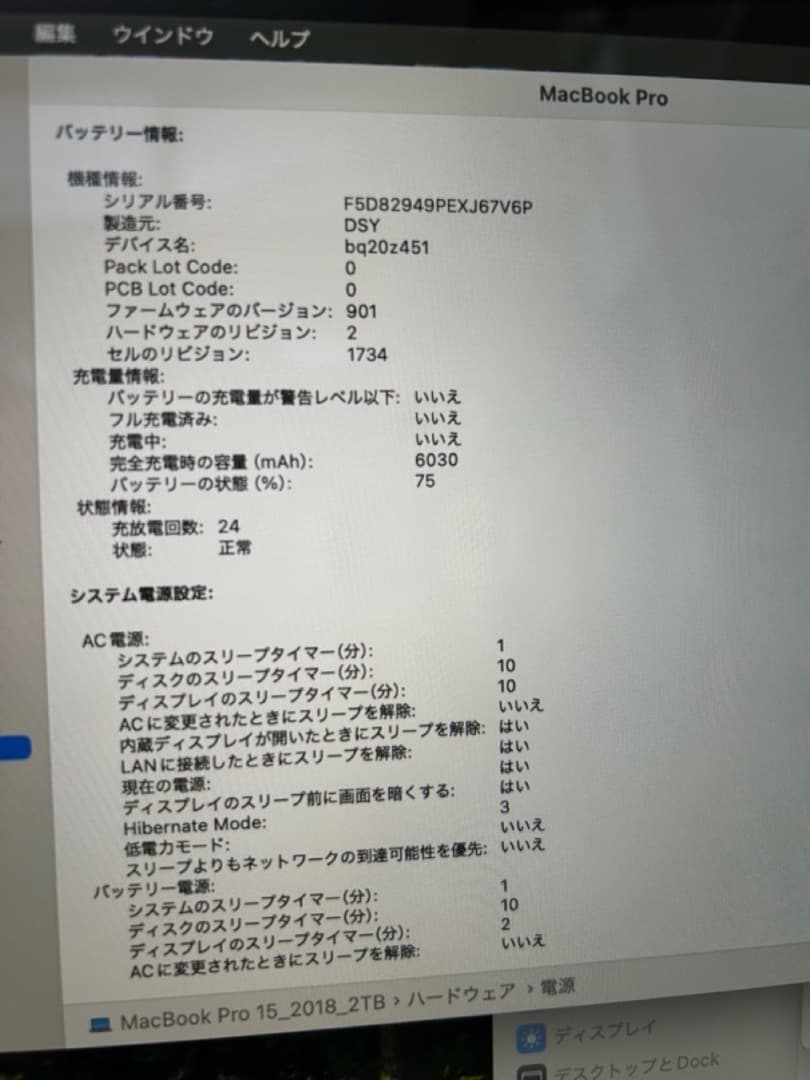 ◯Macbook Pro 2018 2TB 32GB 2.9GHz WIN11