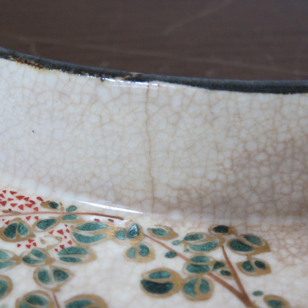 変形皿 扇 永楽善五郎 訳あり ニュウ 直しあり 5枚 希少 - メルカリ