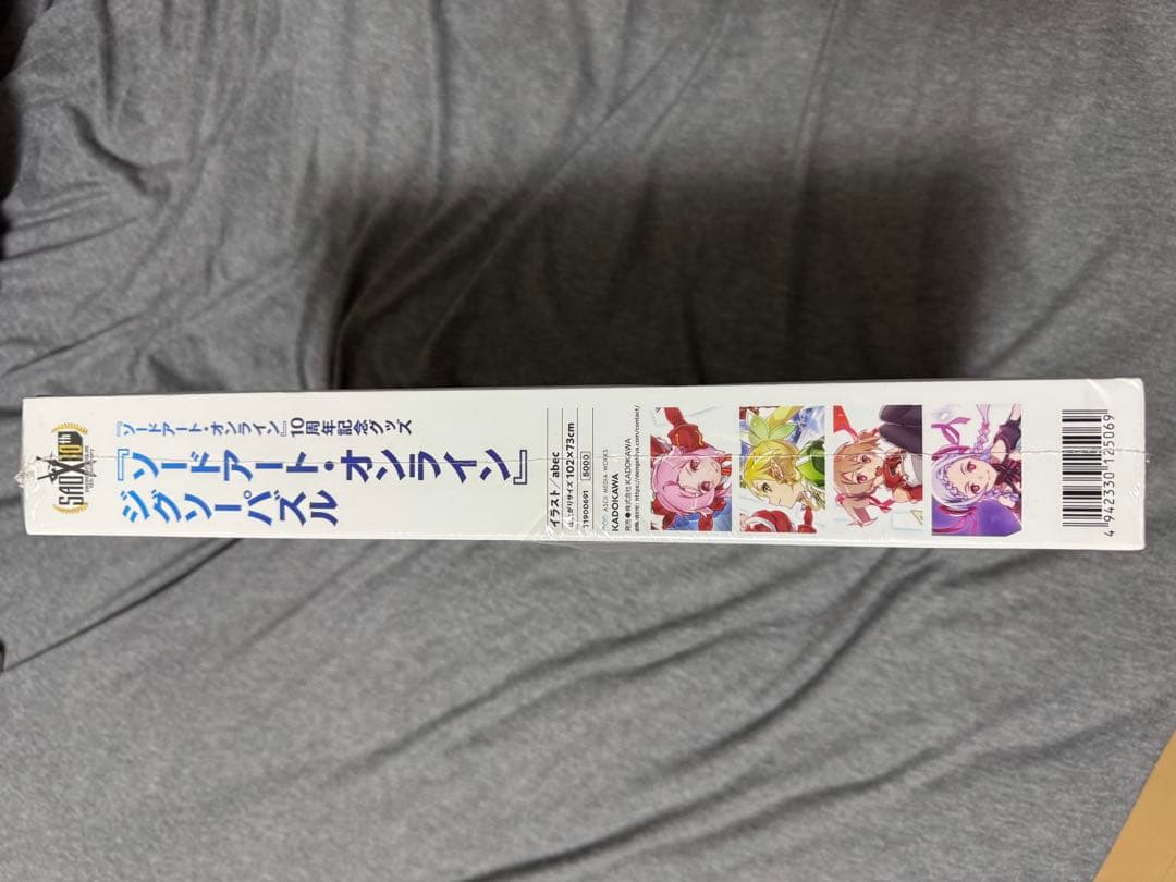 SAO ソードアート・オンライン ジグソーパズル 10周年記念 2000ピース