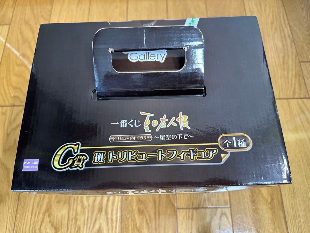 一番くじ 夏目友人帳　Ｃ賞 トリビュートフィギュア　全1種
