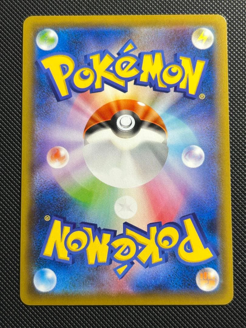 ポケモンカード　レックウザ V SA