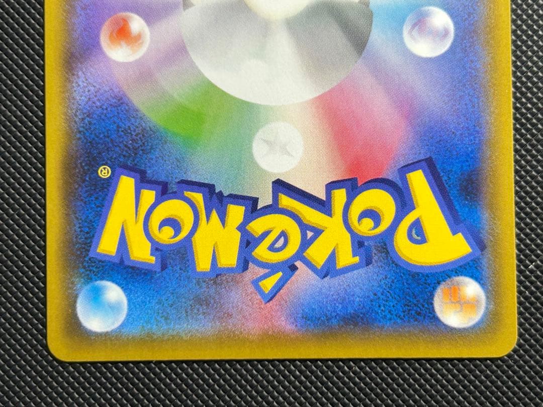 ポケモンカード　レックウザ V SA