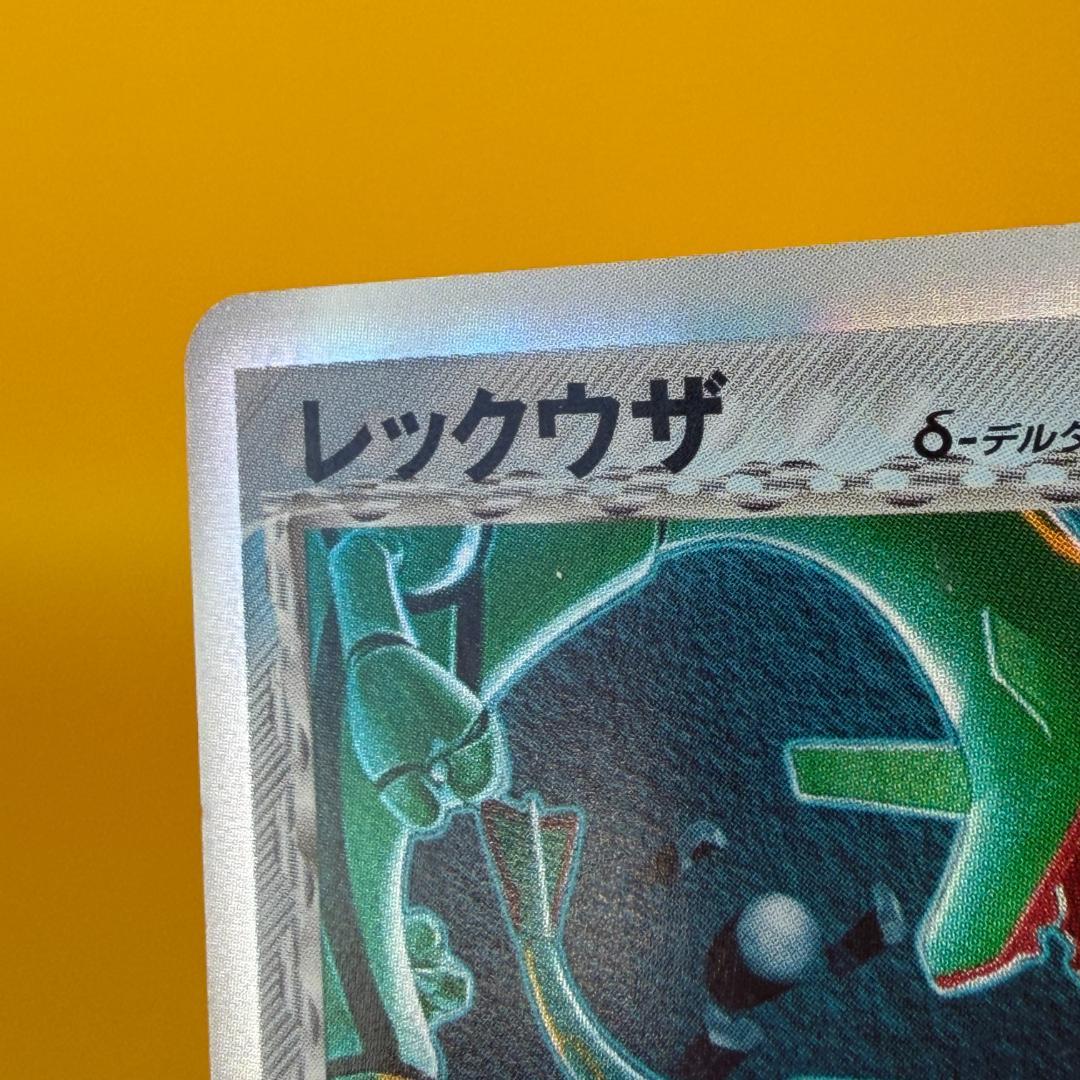 レックウザ δ ☆ 拡張パック ホロンの幻影 015/052 デルタ種 - メルカリ