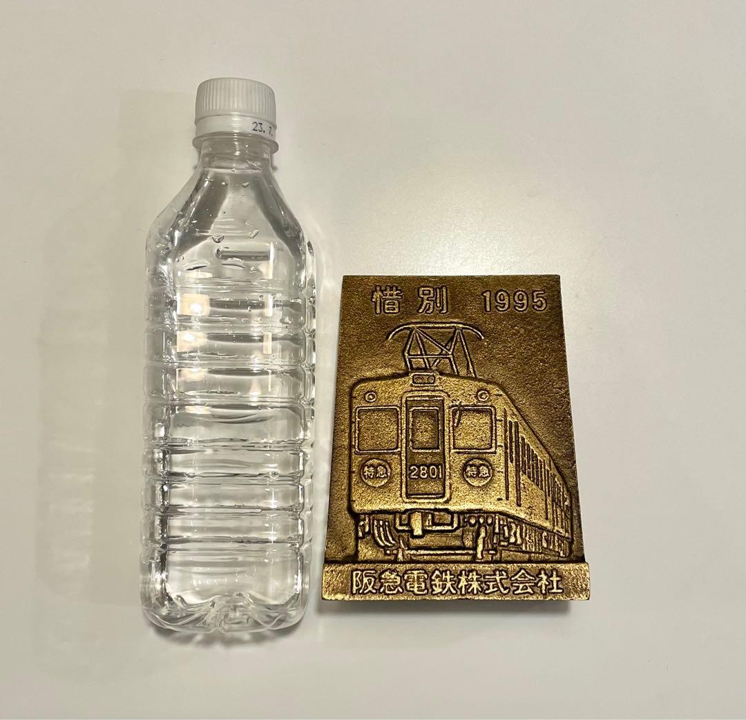 【レア】阪急電鉄 1995年2801系惜別記念置物 限定数400 京都線