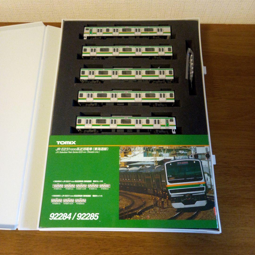 JR E231-1000系近郊電車 (東海道線)14両