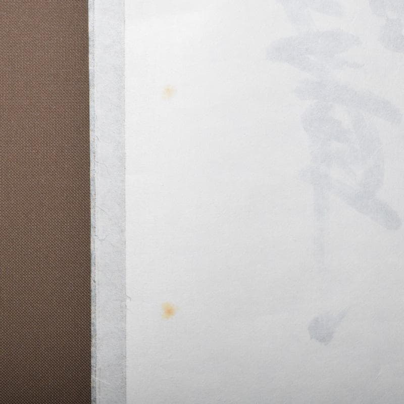 掛軸 坐忘庵 浩堂筆 一行書 「山呼萬歳聲」 共箱 C 7739A - メルカリ