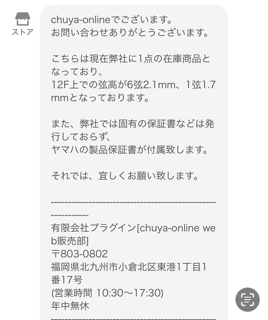 新品未使用 ヤマハエレキギター PACIFICA112V VW 8月購入保証有